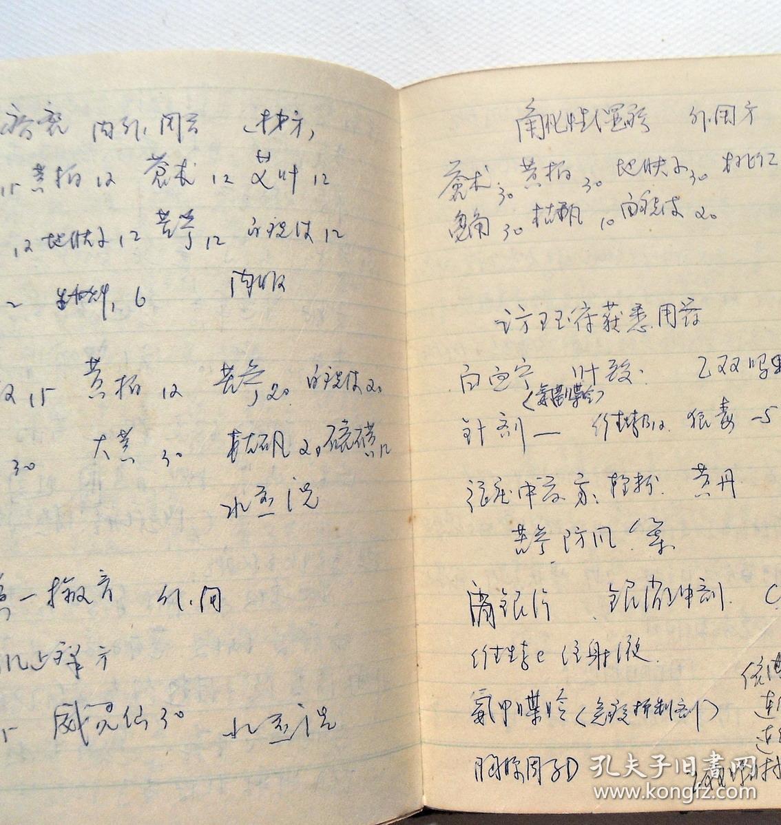 补肾生精丸,赞育液,化精丸,前列宁片,泌感1号,马骥化石汤方1134_1198