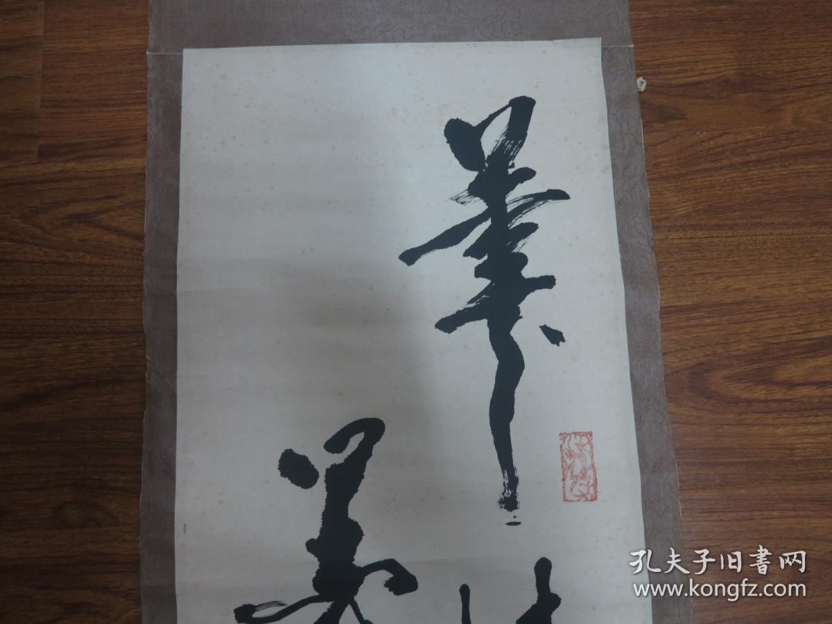 广东书法家胡瑞坚书笔情墨趣立轴