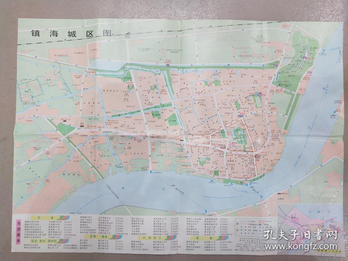 镇海城区图 1991年版