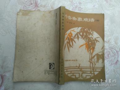 曲谱戏百度_钢琴简单曲谱