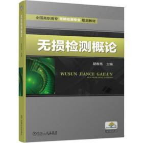 无损检测招聘信息_无损检测行业资讯(3)