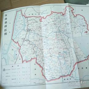 中国共产党安徽省当涂县组织史资料(1938,8一一1987,11)