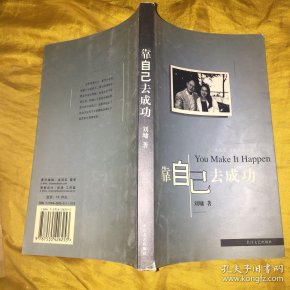 成功靠自己简谱_找自己