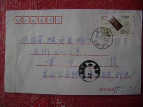 97-61.1998.6.24.黒龙江穆楼邮隆回工商上街.靣贴j22.2-1.1枚.