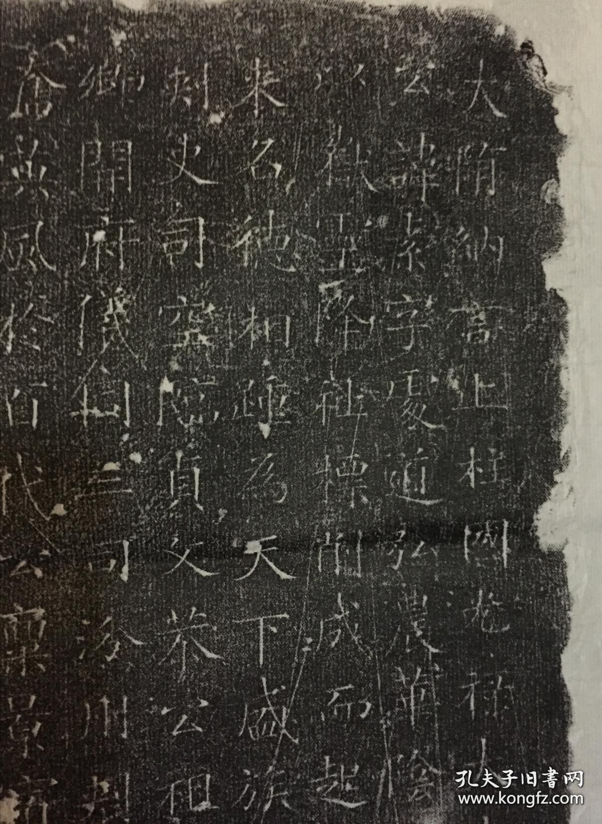 【精拓】隋代重臣杨素墓志原碑拓片