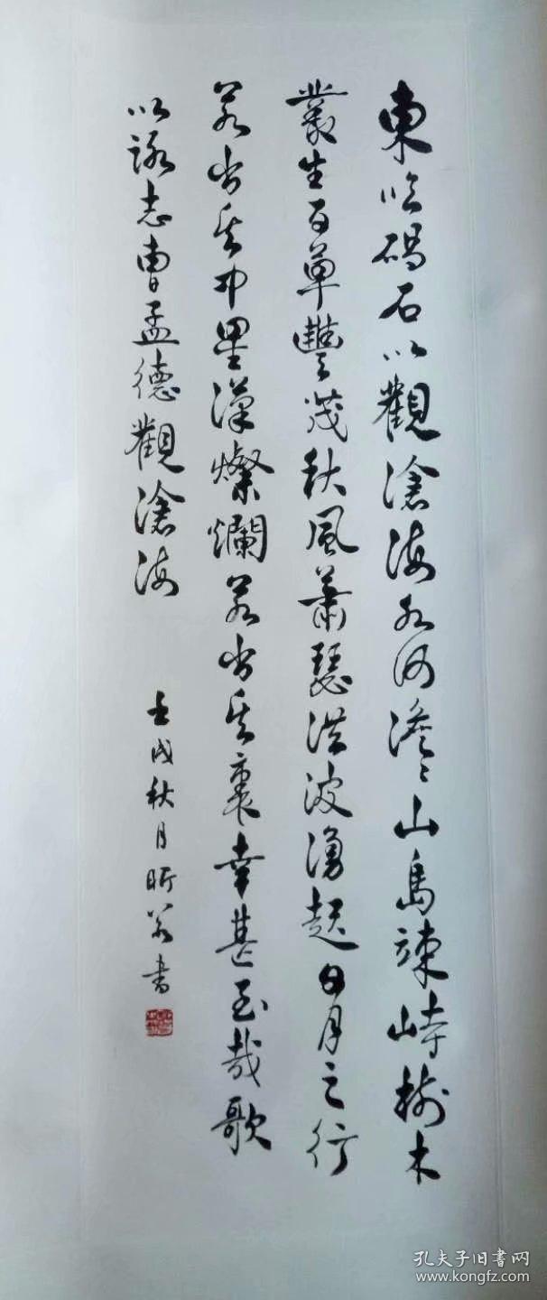 张昕若书法