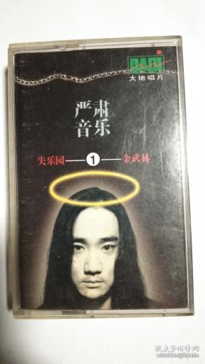 失乐园简谱_失乐园钢琴谱 器乐乐谱 中国曲谱网(2)