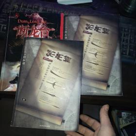 邪兵谱黄泉引路人之二