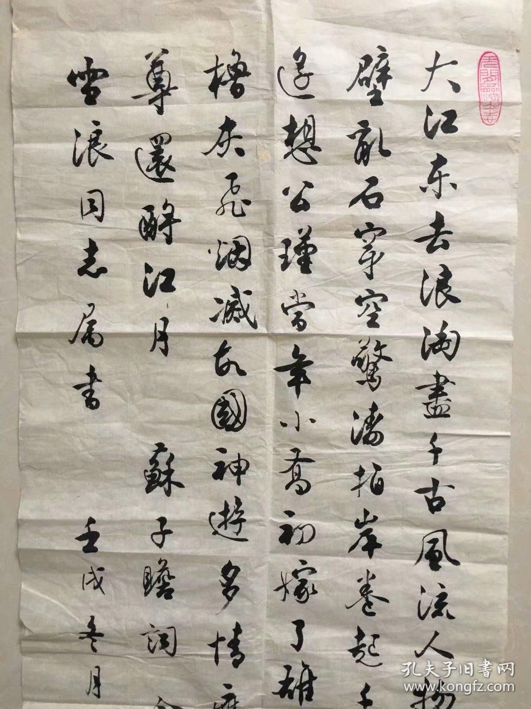 张昕若精品书法
