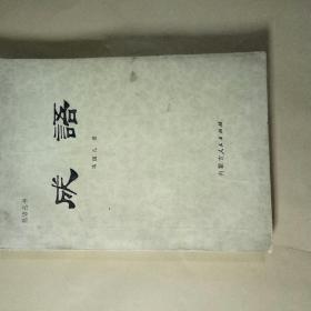 民什么成语_成语故事图片(2)