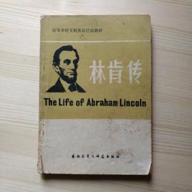 林肯传 The Life of Abraham Lincolr 全英文书