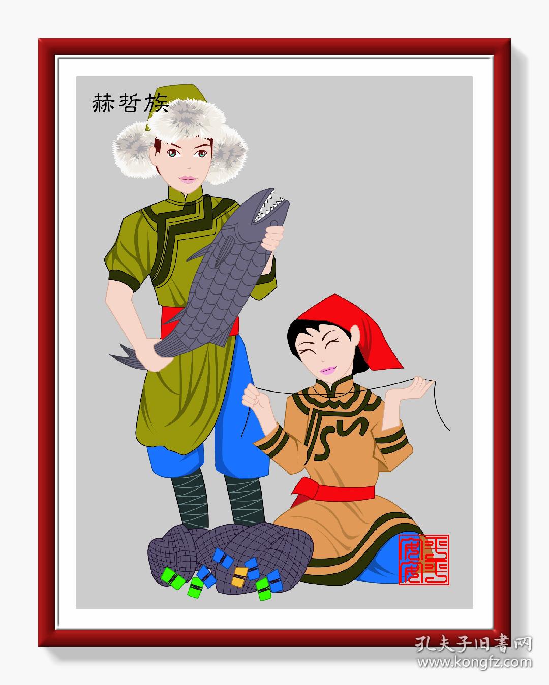 赫哲族族装饰画56个民族装饰画民族特色装饰画客厅书房卧室寝室儿童房
