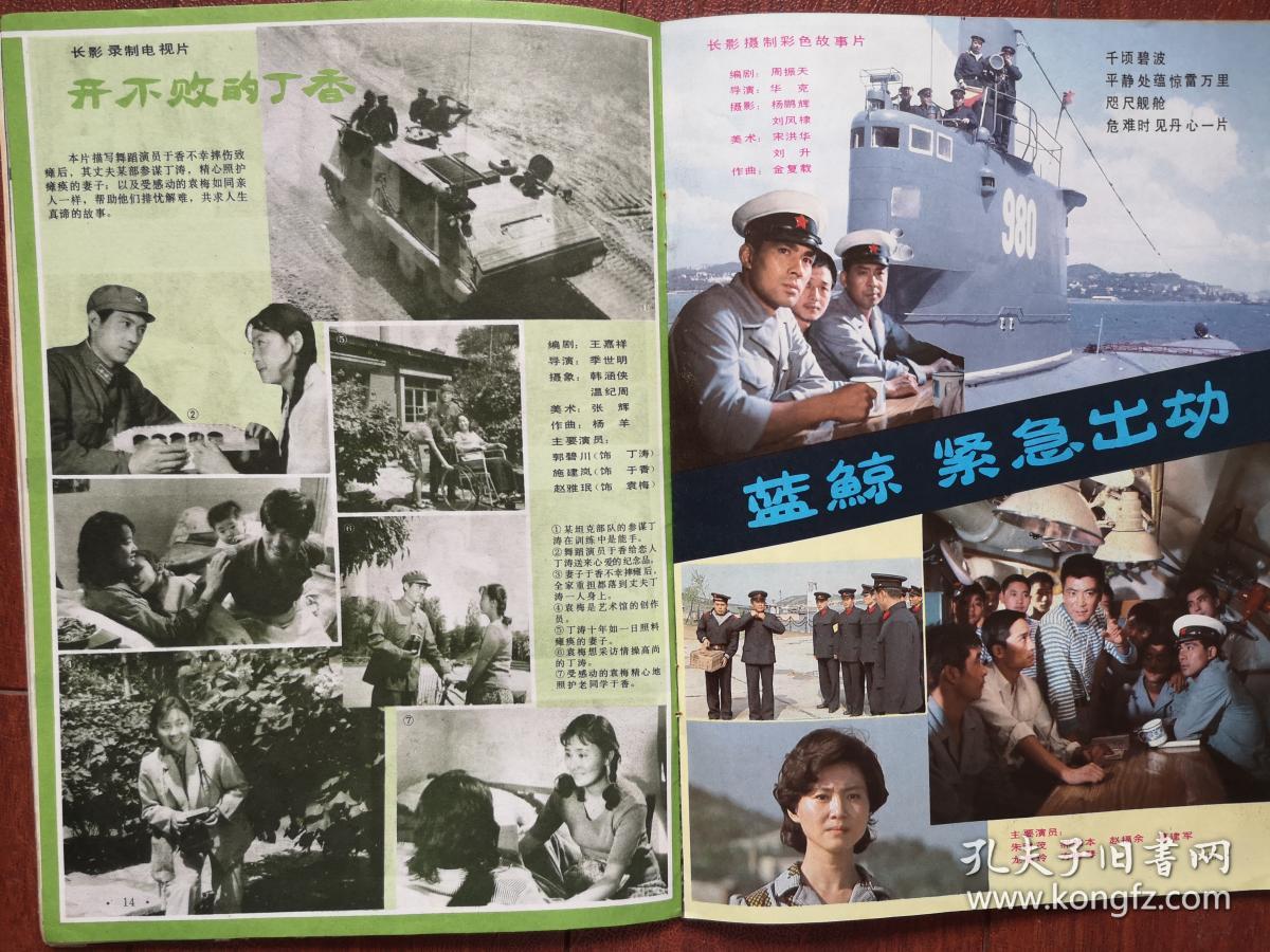 赵静姜黎黎《街上流行红裙子《508疑案》徐雁何赛飞《五女1200_900