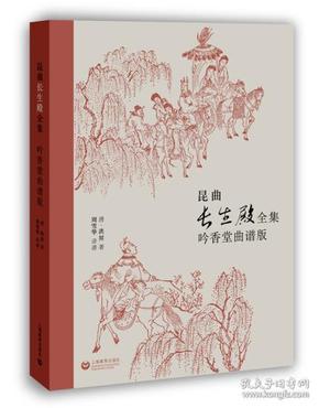 杨春霞蔡正仁长生殿曲谱_陶笛曲谱12孔(5)