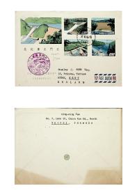 137 纪95石门水库纪念邮票首日实寄封 TP航寄英国