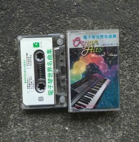 【老磁带电子琴演奏】 电子琴 世界名曲集 广东