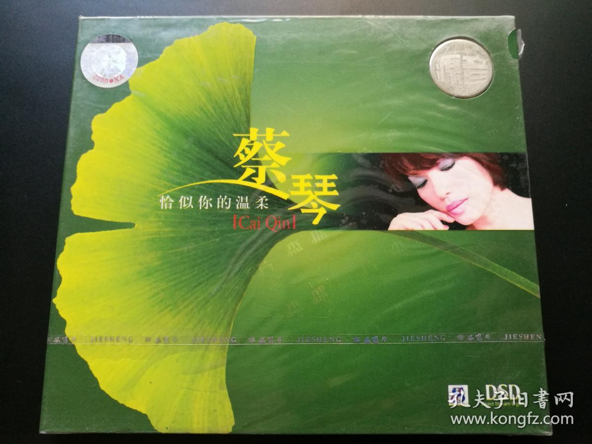 蔡琴 恰似你的温柔 cd