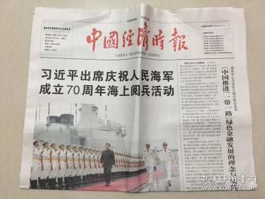 2019年经济类刊物_世界经济与中国机会 之2019经济高峰会议(2)