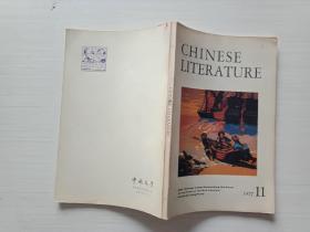 CHINESE LITERATURE 1977.11[对图发货]