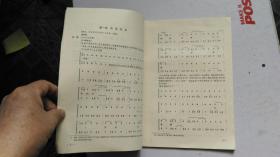 京剧金玉奴曲谱_京剧金玉奴