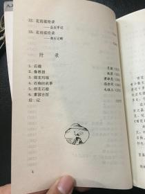 雨花石简谱歌谱_雨花石完整版简谱歌谱(3)