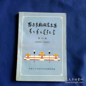 呼和还特人口(2)