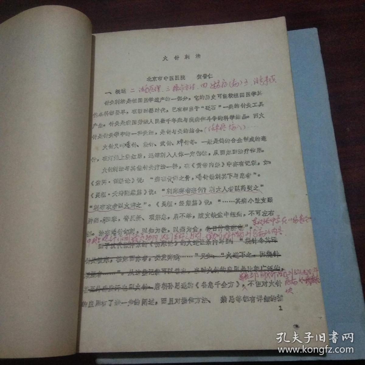 降调针曲谱瑞林好吗(3)