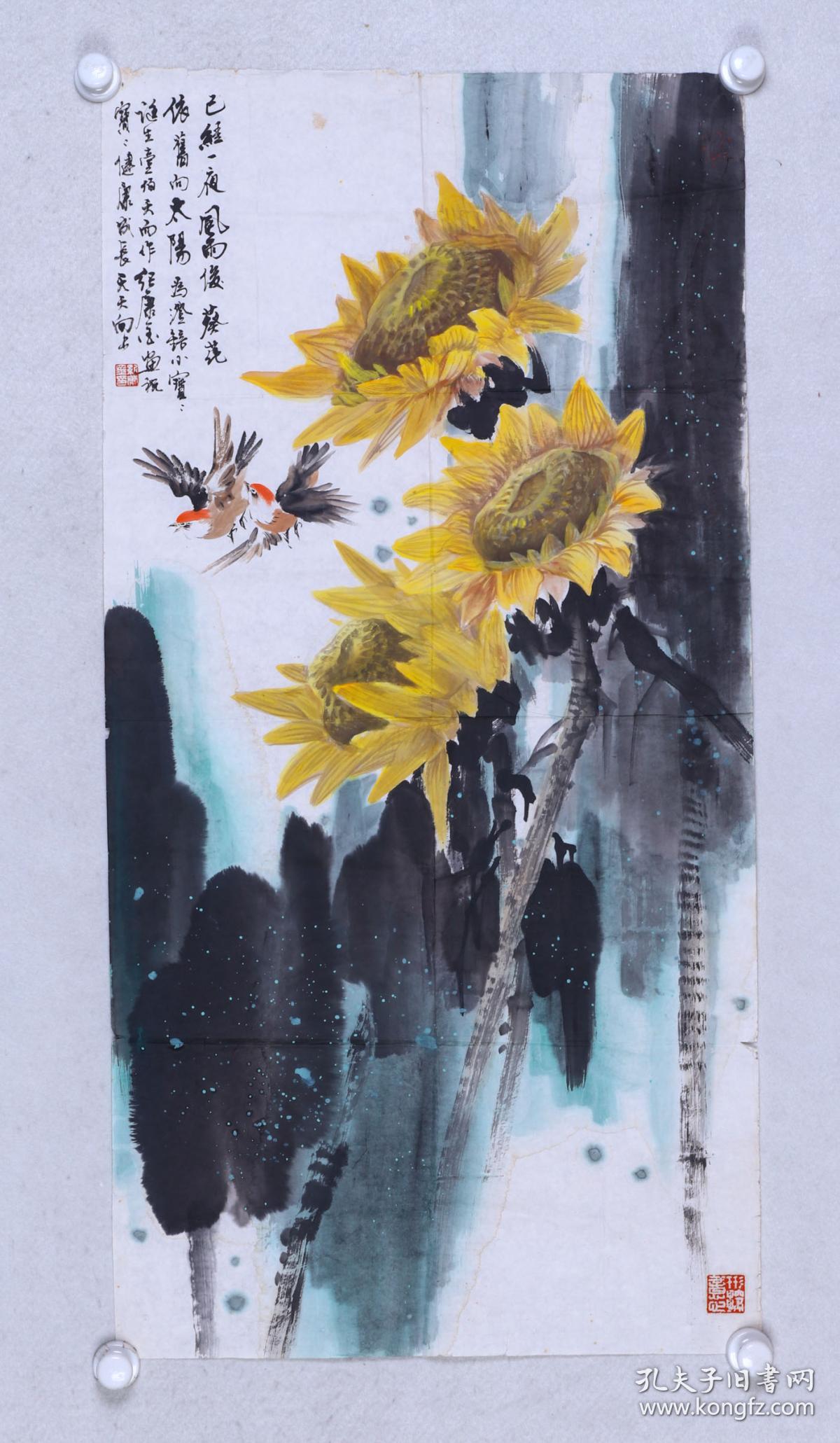 沪上知名花鸟山水画家 纪康金水墨花鸟《葵花向阳》 一幅(纸本软片,约
