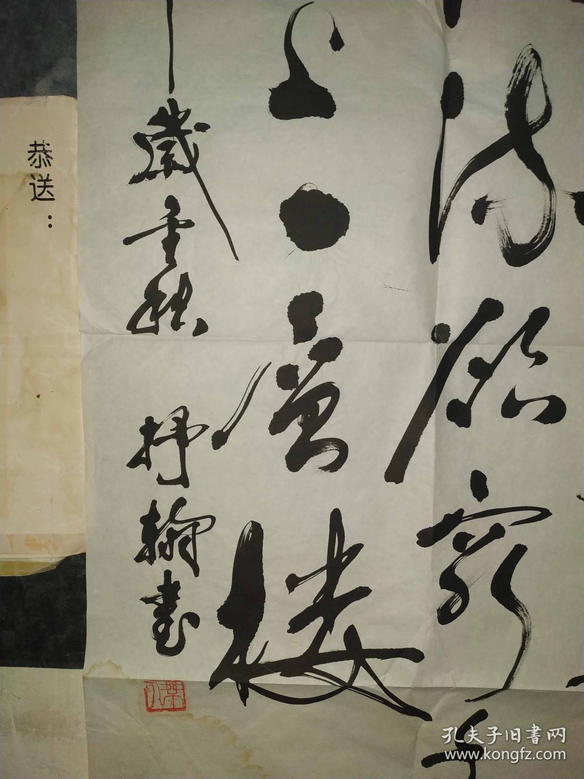 陕西已故著名老书法家路志杰先生白日依山尽永久保真作品保老实在难得