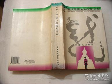 1980中国人口数量_1980年至2050年,中国人口总数和未来预测走势图.-外媒称 中国的