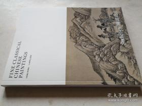香港苏富比2019 春拍 中国古代书画