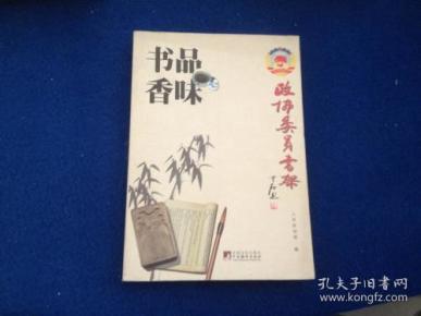 品味书香的一段话 qoYBAFycczqAEuguAABHycBdT5M461_n.jpg