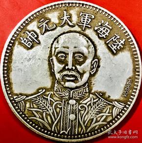 民国十 五年张作霖陆海军大元帅koshsh英文签字版纪念 银币美品大珍