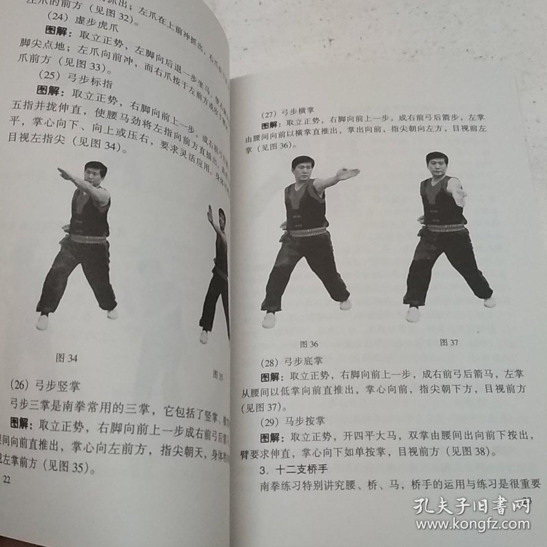 罗汉伏虎拳(岭南名拳)