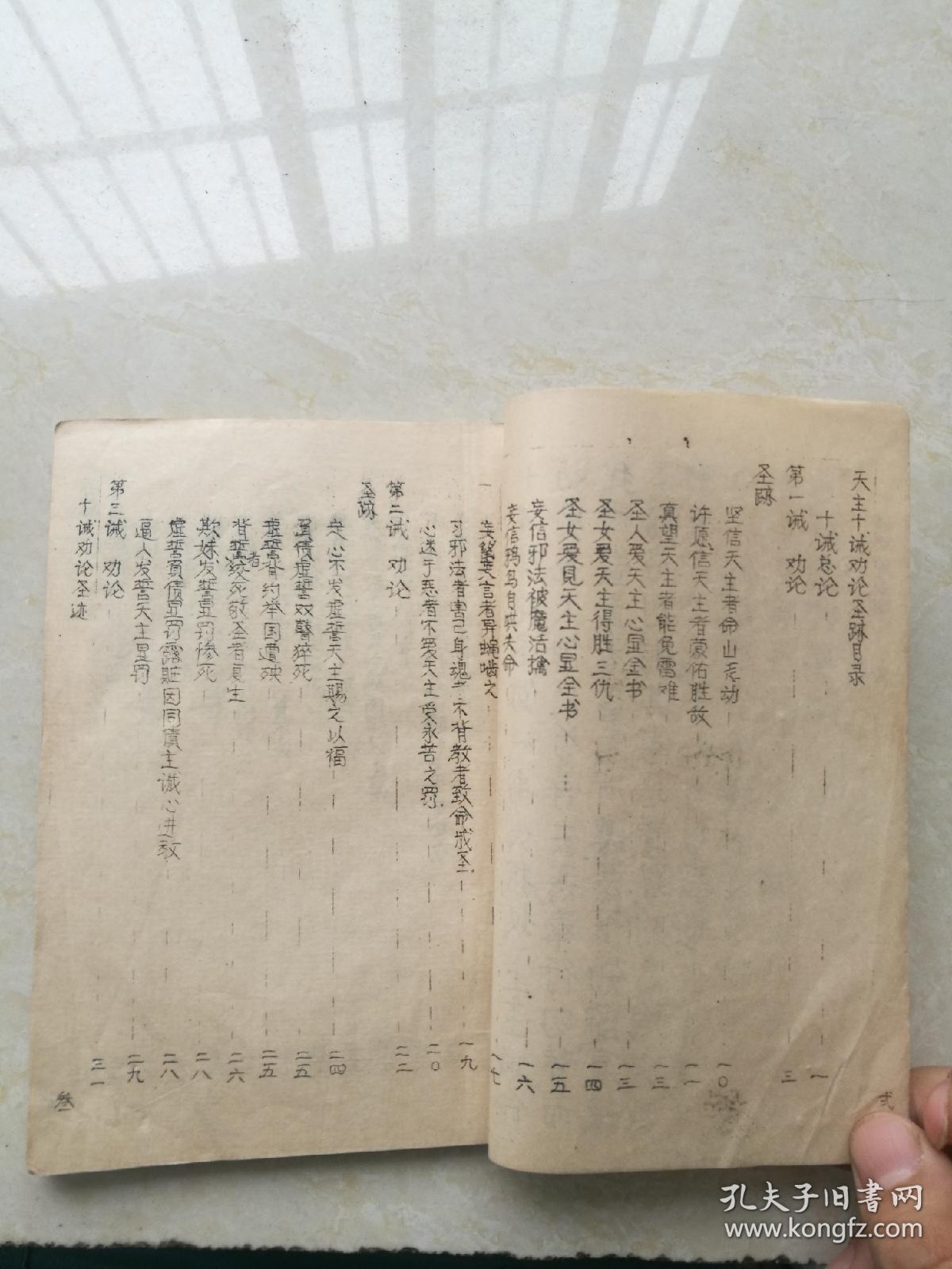十诫简谱_急求相思十诫 乐谱(2)