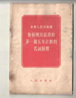 国民经济总量 名词解释_名词解释(3)