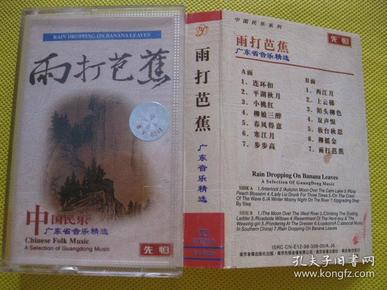 广东音乐雨打芭蕉简谱_雨打芭蕉简谱(3)