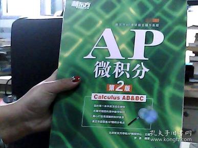 ap微积分