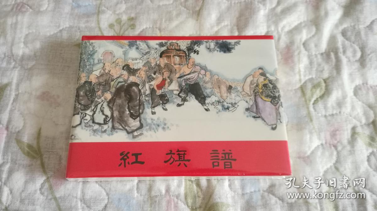 红旗谱连环画大精装_刘汉_孔夫子旧书网