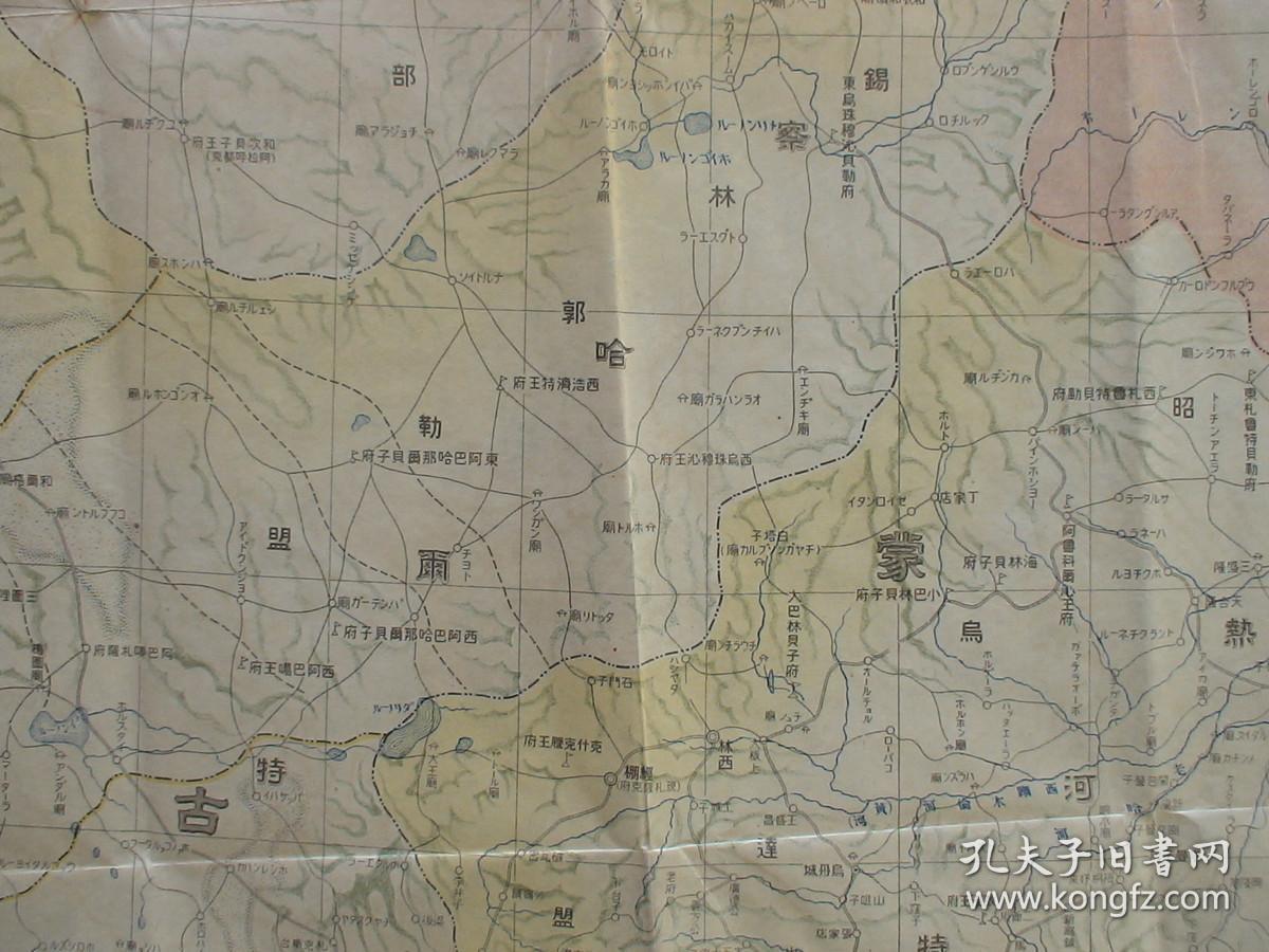 《满蒙新选地图》(满洲铁路线及名称!关东州-旅顺大连!
