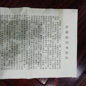 龙马简谱_网球王子龙马(2)