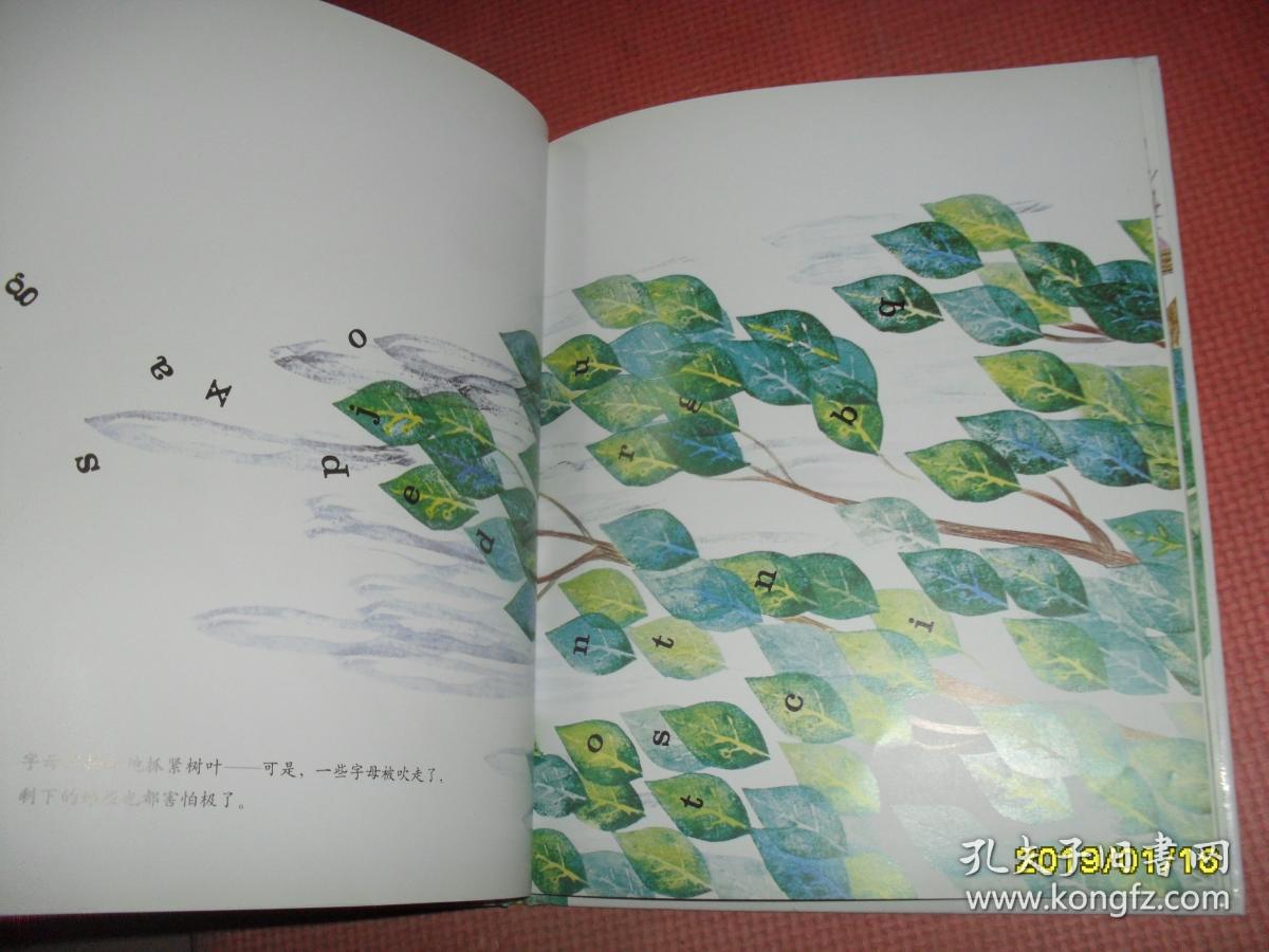 字母树:爱心树绘本馆267