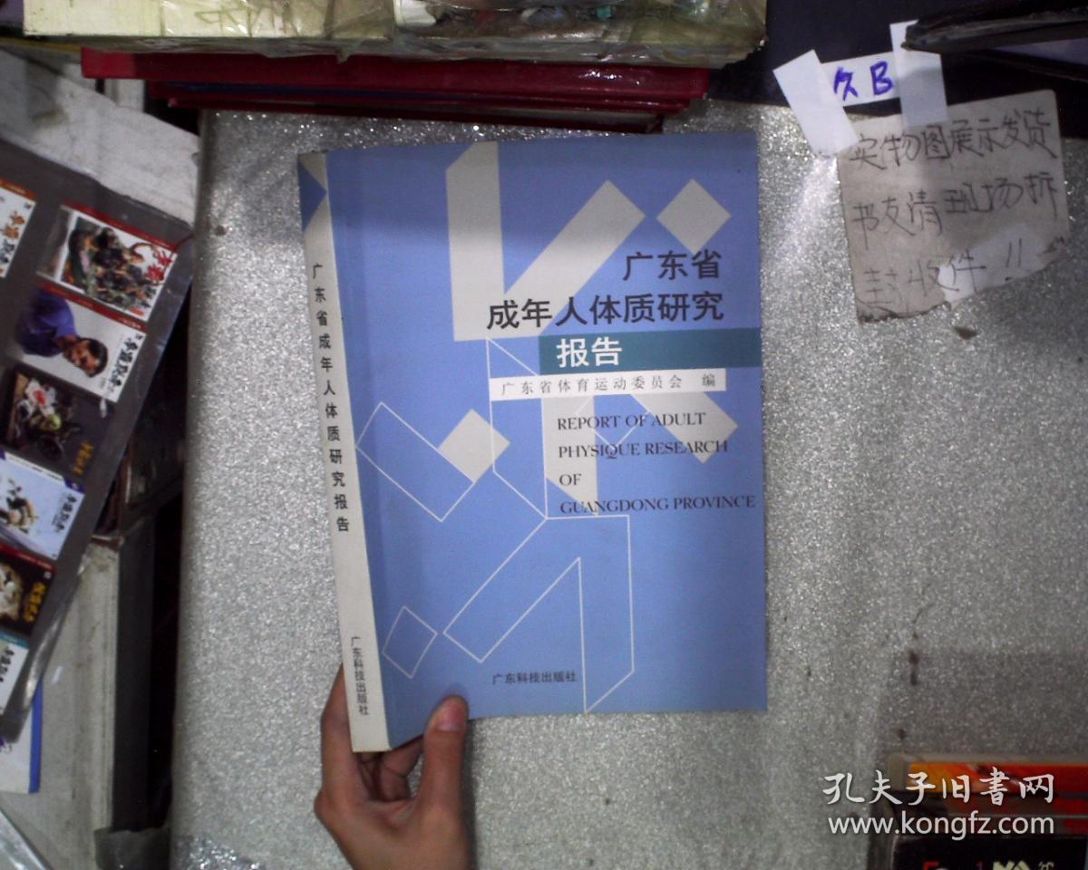 人口体质调查报告_疤痕体质图片