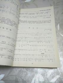 丁笛曲谱教程_平沙落雁教程古琴曲谱(2)