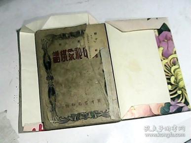 简谱书皮_包书皮图片(3)