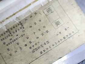 简谱书皮_包书皮图片