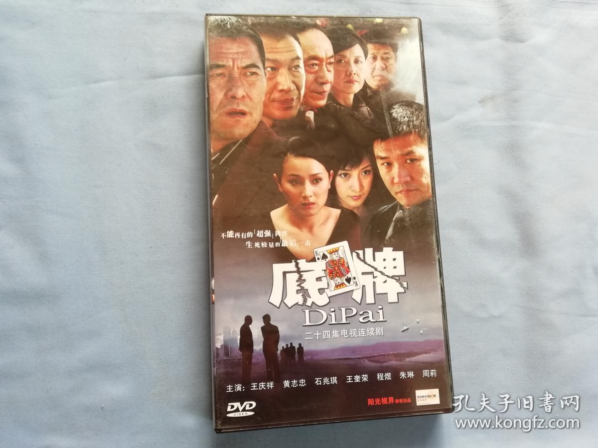 二十四集电视连续剧 梅花档案 8dvd