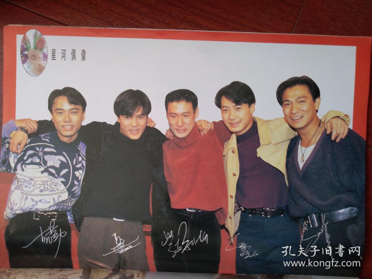 杨钰莹专题,张国荣为国争光,海报张曼玉,张学友刘德华郭富城黎明