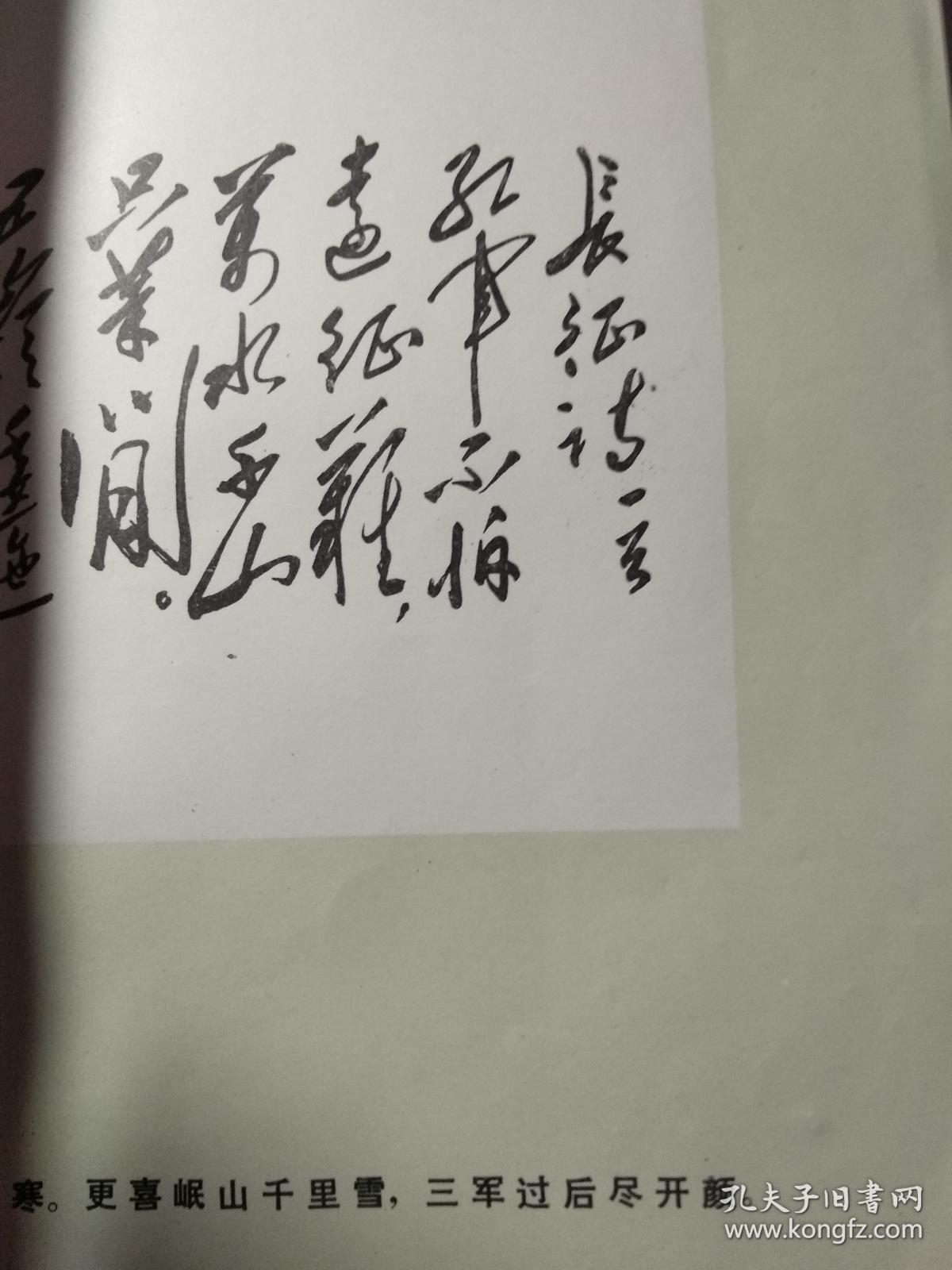 红军不怕远征难