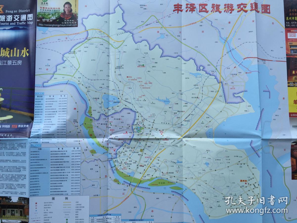 泉州市丰泽区旅游交通图 丰泽区地图 丰泽地图 泉州丰泽区地图